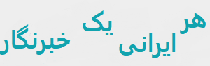 گزارش خبری