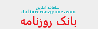 بانک روزنامه