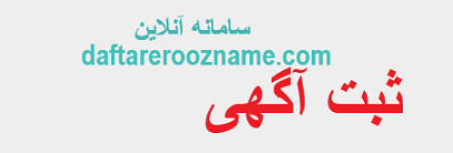 ثبت