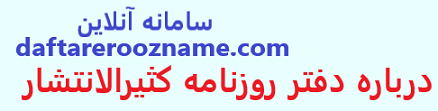 درباره ما