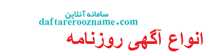 سایر آگهی ها