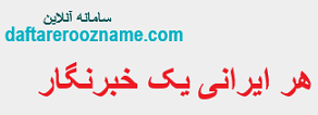 گزارش مردمی