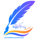 لوگو سایت دفتر روزنامه