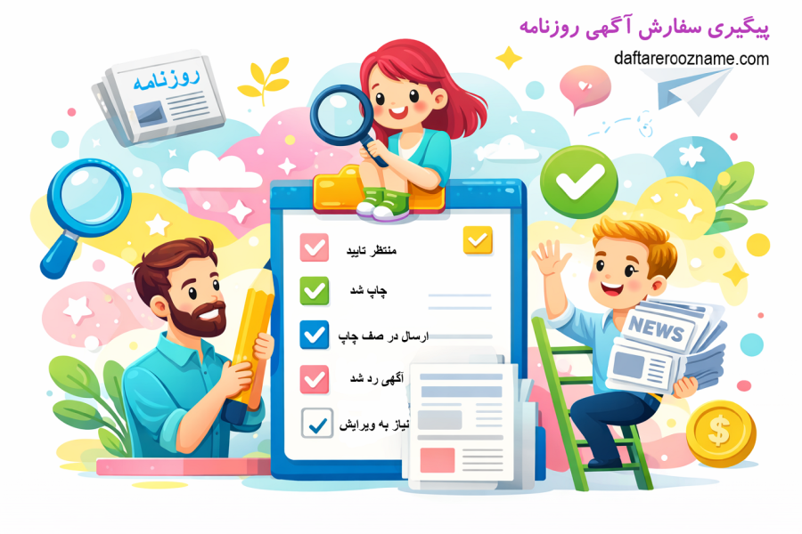 پیگیری سفارش